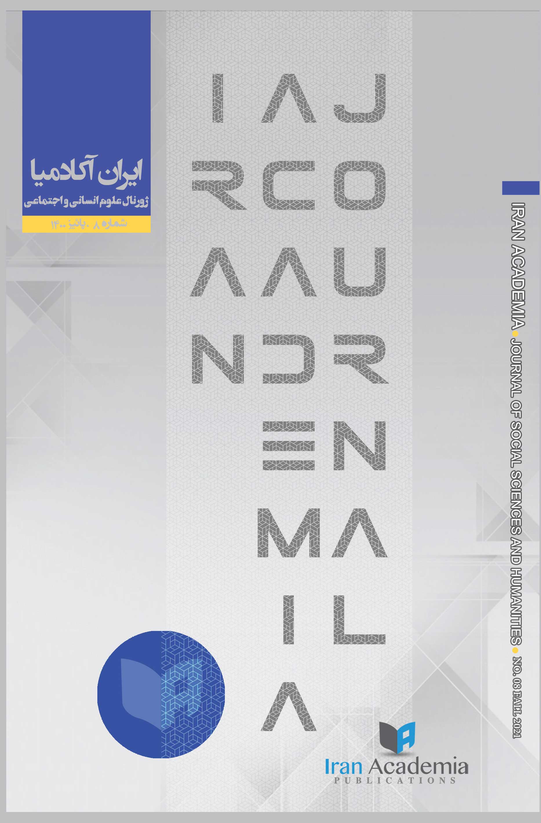 								View No. 8 (2021): Iran Academia Journal of Social Sciences and Humanities
							