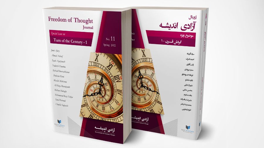 Freedom of Thought Journal No. 11 - Published by Iran Academia University Press - April 1, 2022