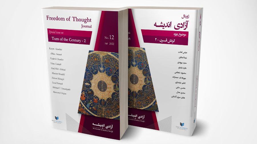Freedom of Thought Journal No. 12 - Published by Iran Academia University Press - Autumn 2022