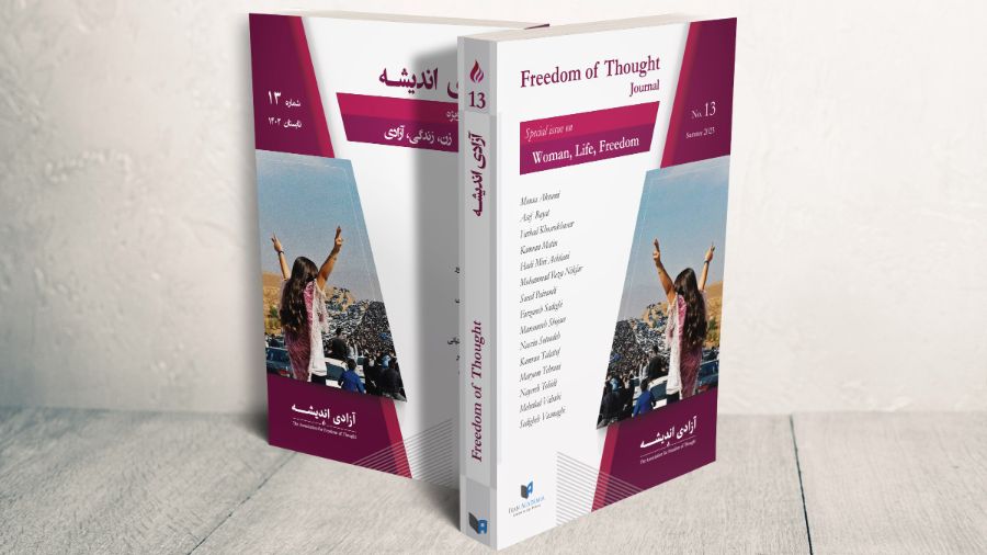 مشاهده شماره 13 (2023): زن، زندگی، آزادی