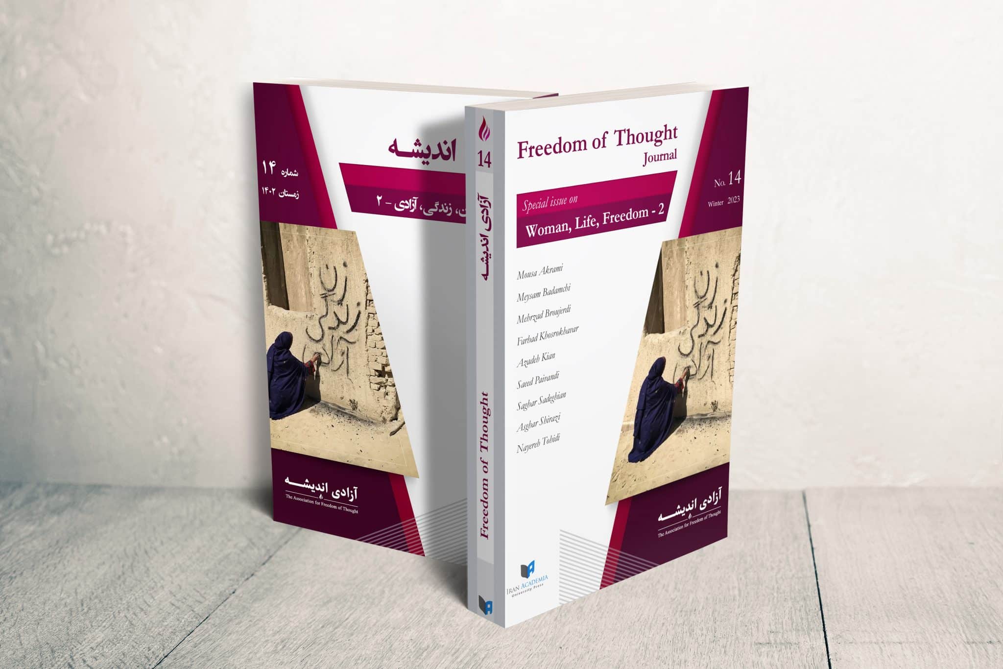 Freedom of Thought Journal No. 14 - Published by Iran Academia University Press - January 26, 2024
