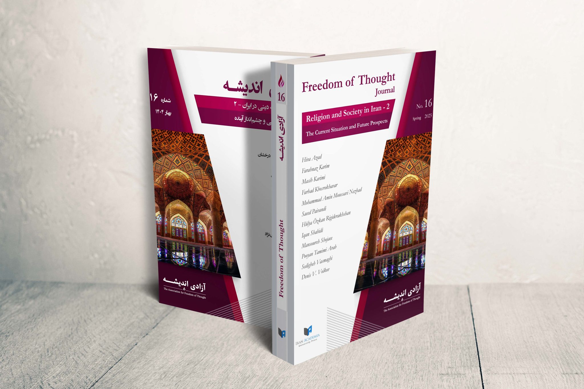 Freedom of Thought Journal No. 16 - Published by Iran Academia University Press - May 25, 2025