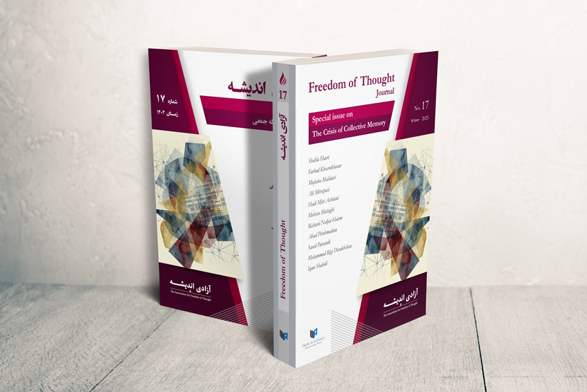 Freedom of Thought Journal No. 17 - Published by Iran Academia University Press - December 15, 2025