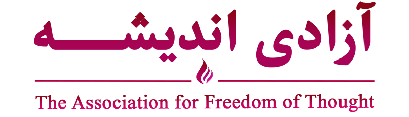 لوگوی آزادی اندیشه